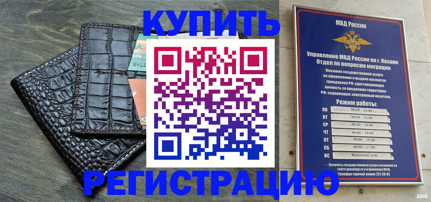 прописка в квартире в Большом Камне