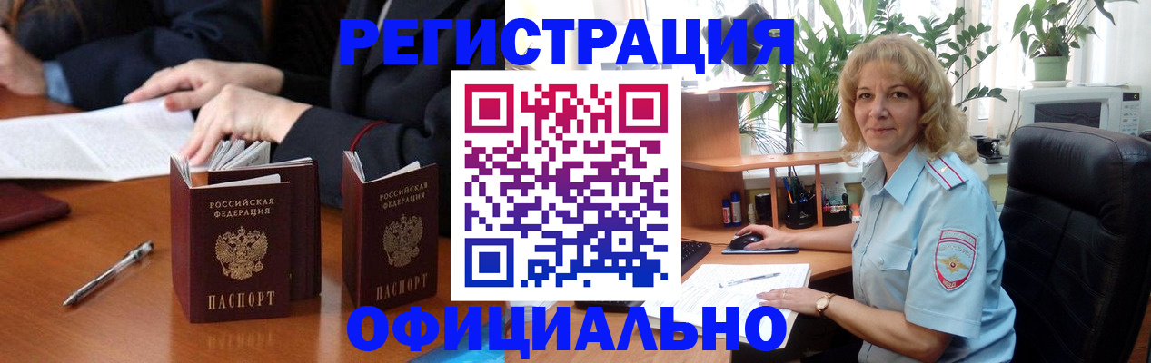 прописка для школы в Большом Камне