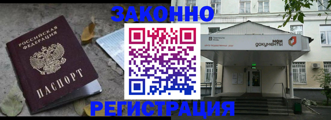 временная прописка в Большом Камне