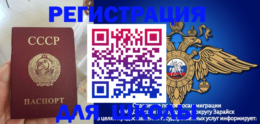 прописка штамп в Большом Камне