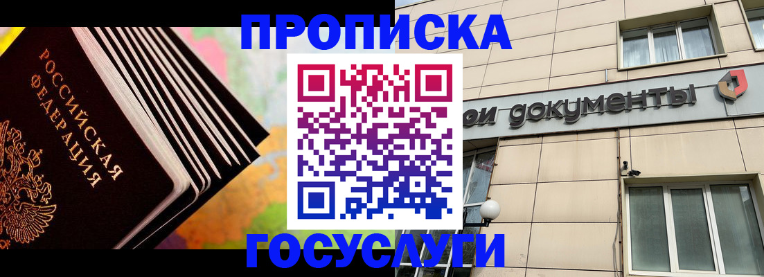 временная регистрация гарантия в Большом Камне
