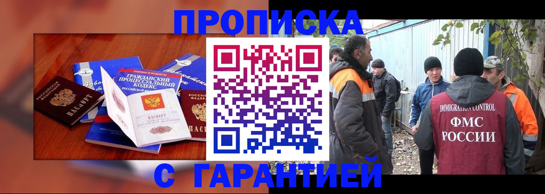 прописка для кредита в Большом Камне