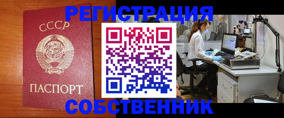 временная регистрация для всех в Большом Камне